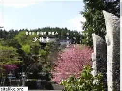 Sites similar to shorinzenji.com