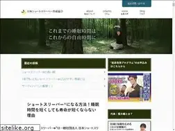 Sites similar to short-sleeper.or.jp