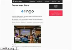 Sites similar to shortcut.ru