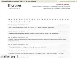 Sites similar to shortiki.com