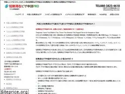 Sites similar to shortstay-visa.com