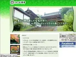 Sites similar to shoryakuji.jp