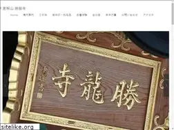 Sites similar to shoryuji-temple.com