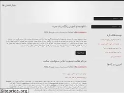 Sites similar to shose-news.ir