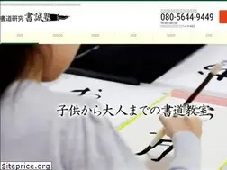 Sites similar to shoseijyuku.jp