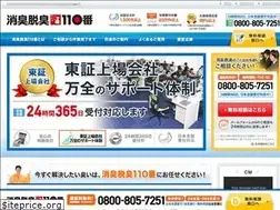 Sites similar to shoshushodoku110.com