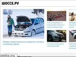 Sites similar to shosse.ru