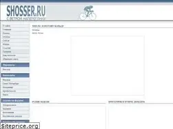 Sites similar to shosser.ru