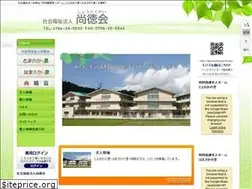 Sites similar to shotokukai-th.or.jp