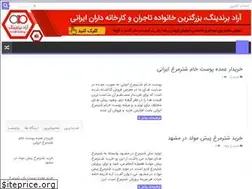 Sites similar to shotormorghi.ir
