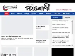 Sites similar to shottobani.com