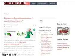 Sites similar to shotweb.ru
