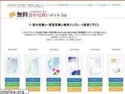 Sites similar to shotyumimai.com