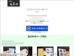 Sites similar to shoubisha.jp