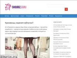 Sites similar to shoubiz.guru