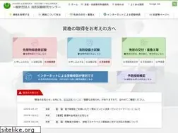 Sites similar to shoubo-shiken.or.jp
