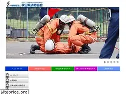 Sites similar to shoubou-akita.or.jp