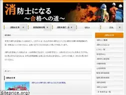 Sites similar to shouboushi.com