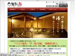 Sites similar to shoufukunoyu.jp