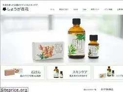 Sites similar to shouga100.jp