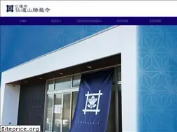 Sites similar to shougonji.org