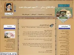 Sites similar to shouhada-shaft.blogfa.com