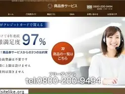 Sites similar to shouhinken-s.com