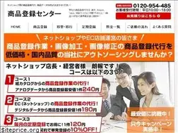 Sites similar to shouhintouroku.jp