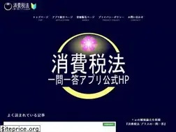 Sites similar to shouhizei-quiz.com
