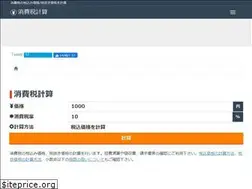 Sites similar to shouhizei.info