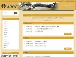 Sites similar to shouhouji.com