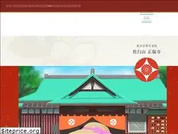 Sites similar to shouhukuji.net