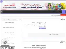 Sites similar to shouiande.ir