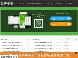 Sites similar to shoujiduoduo.com