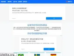 Sites similar to shoujihao.me