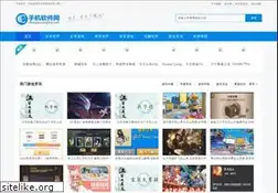 Sites similar to shoujiruanjian.net