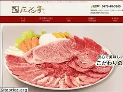 Sites similar to shoukatei.com
