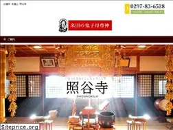Sites similar to shoukokuji.com