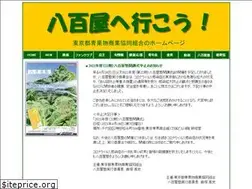 Sites similar to shoukumi.or.jp