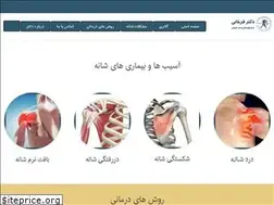Sites similar to shoulderpain.ir