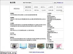 Sites similar to shouluwang.com