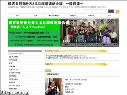 Sites similar to shoumonren-hyogo.jp