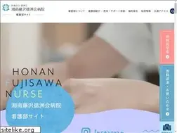 Sites similar to shounan-nurse.jp