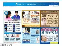 Sites similar to shounan-relax.com