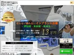 Sites similar to shounanfujisawa-implant.com
