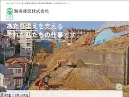 Sites similar to shounankensetsu.jp