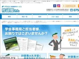 Sites similar to shourokuya.com