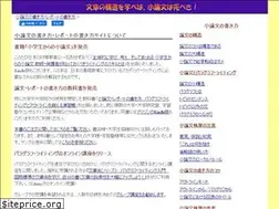Sites similar to shouronbun.com