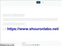 Sites similar to shouronlabo.com