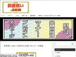 Sites similar to shousinniwai.com